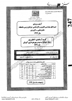 کارشناسی ناپیوسته علمی کاربردی جزوات سوالات مهندسی فناوری شیلات صید بهره برداری آبزیان کارشناسی ناپیوسته علمی کاربردی 1392